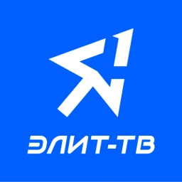 Элит ТВ